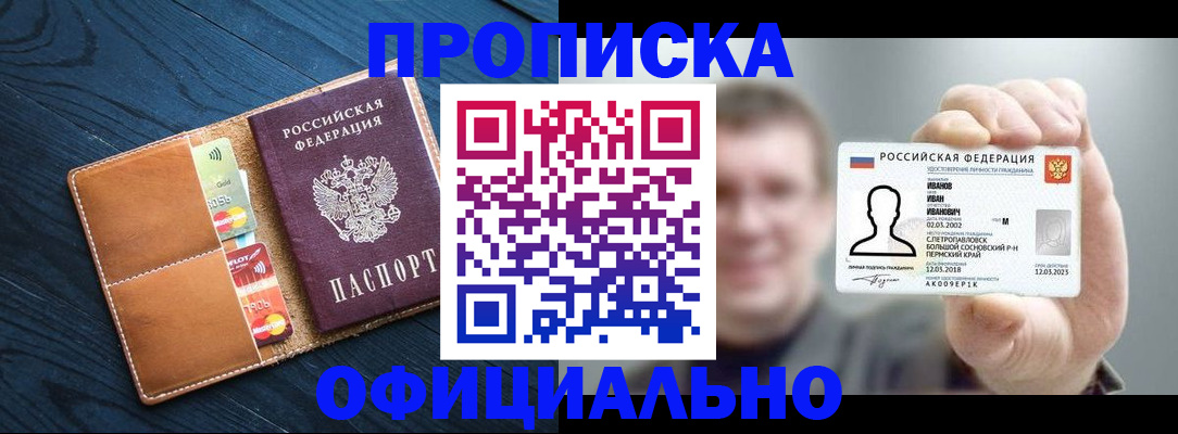 временная регистрация собственник в Губкине