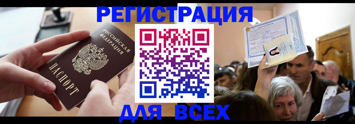 временная регистрация гарантия в Губкине
