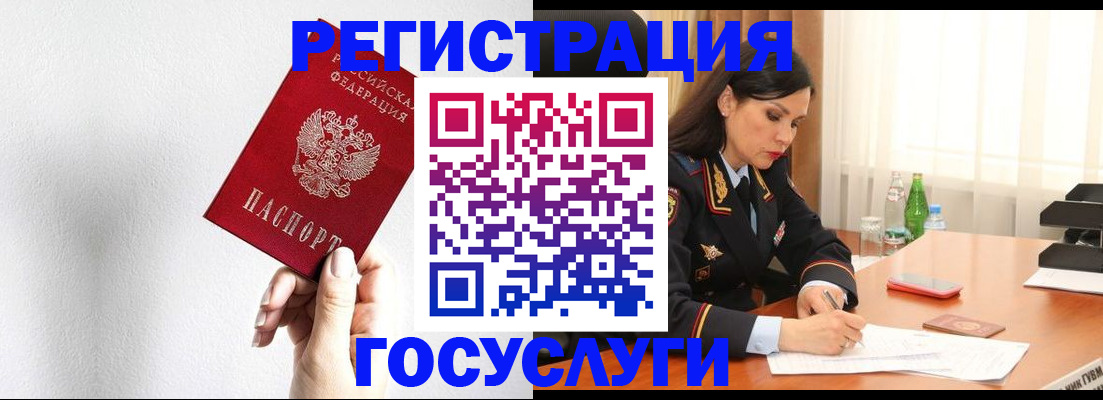 прописка для военкомата в Губкине