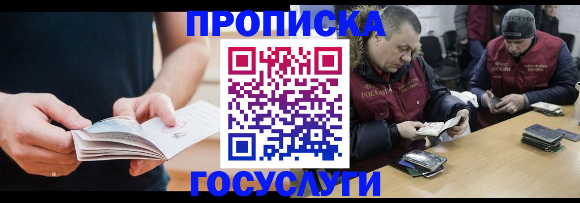 временная регистрация госуслуги в Губкине