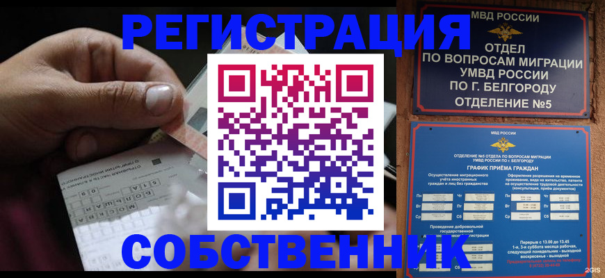 временная регистрация госуслуги в Губкине